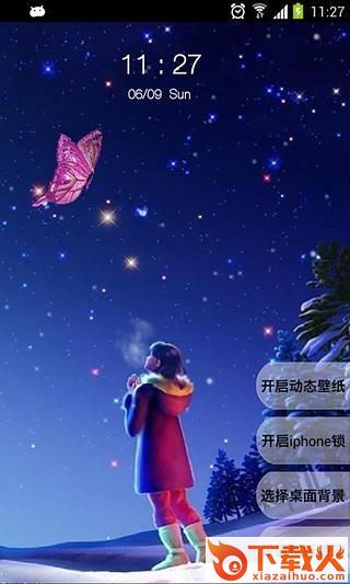 浪漫星空动态壁纸锁屏app官方下载截图1