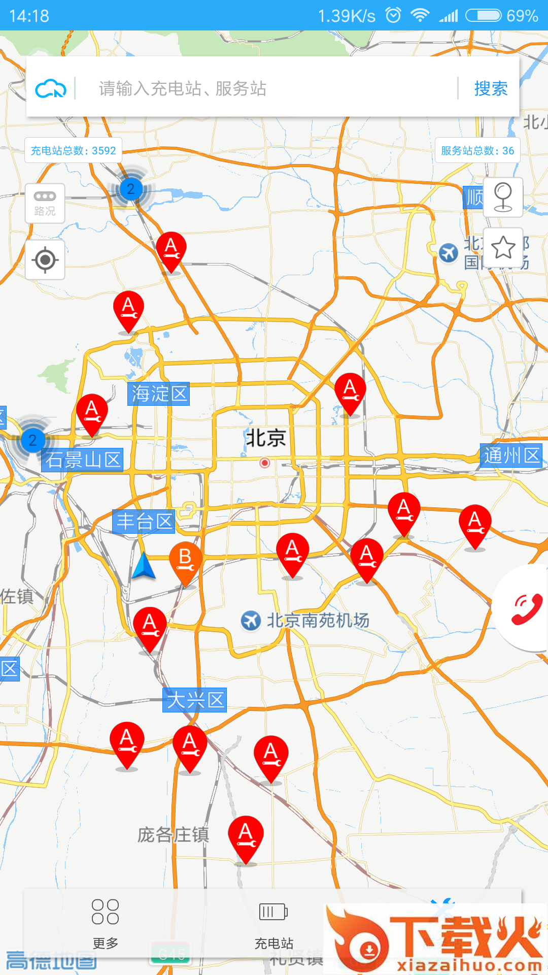 共享EV客户端截图1