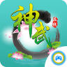 神武多开器免费-神武多开软件(暂未上线)v5.1.0 最新绿色稳定版