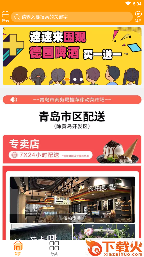 兜乐购app截图1