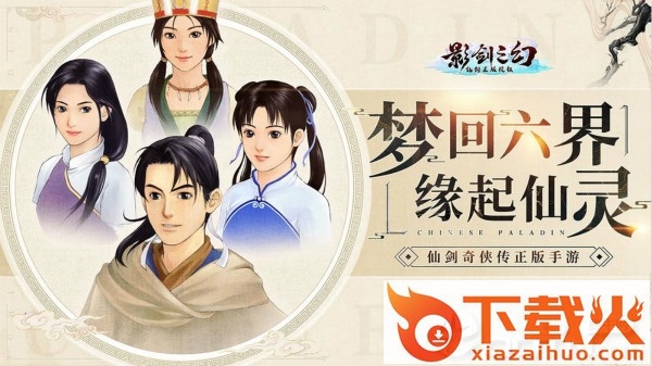影剑之幻截图3
