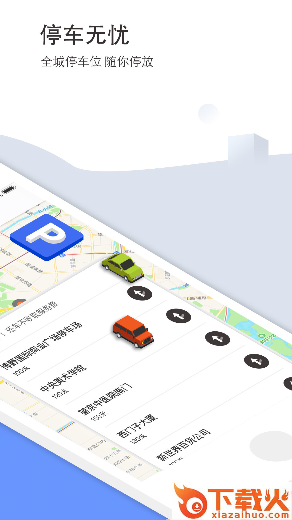 蜜橙出行截图1