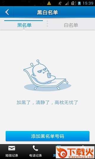 苏宁防盗(苏宁安全)下载截图1