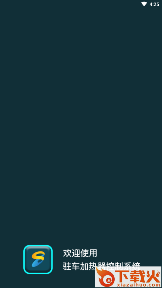 燃油驻车加热器app截图1