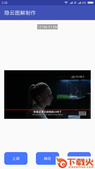 隐云图解制作截图2