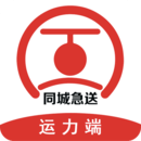同城急送运力端下载-同城急送运力appv1.9.1 安卓版
