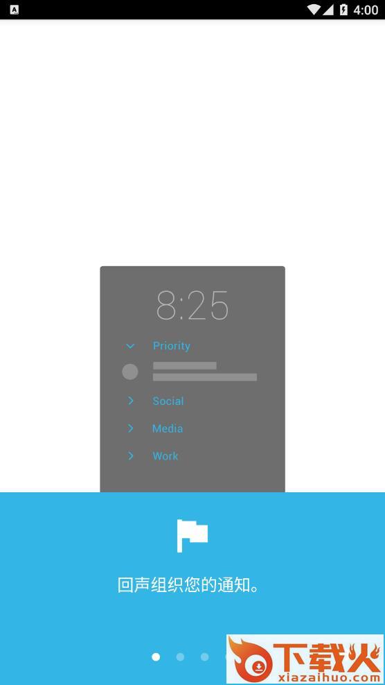 Echo锁屏通知(Echo Lockscreen)下载截图1