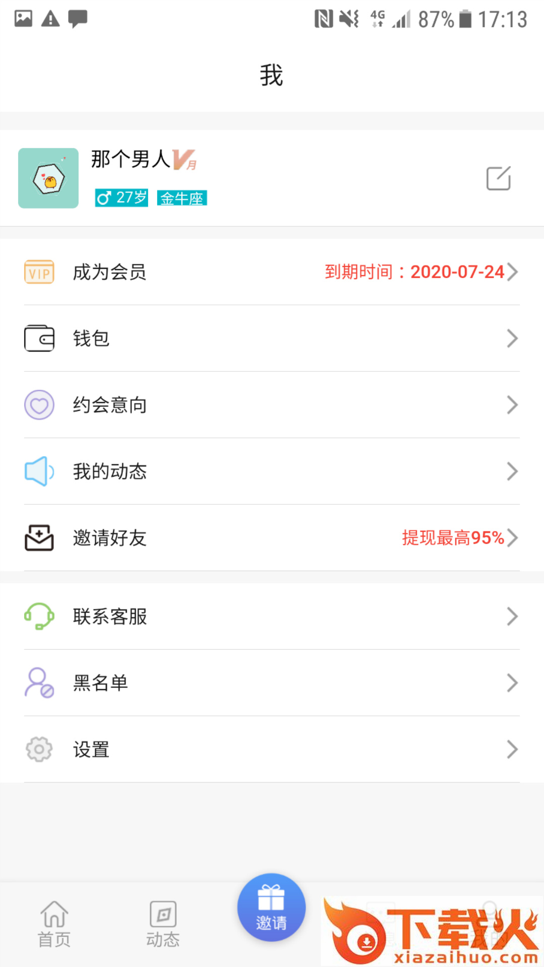 奢单截图1