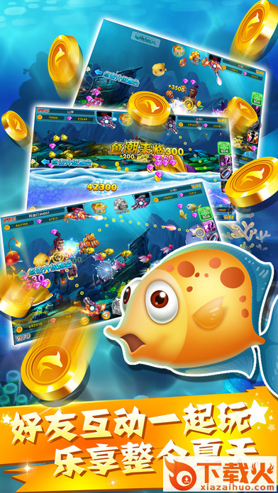 jj比赛捕鱼作弊器下载 v1.0 安卓版截图1