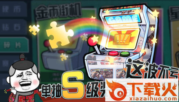 战斗吧表情帝截图2