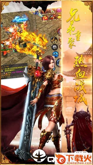 屠龙霸刀截图1