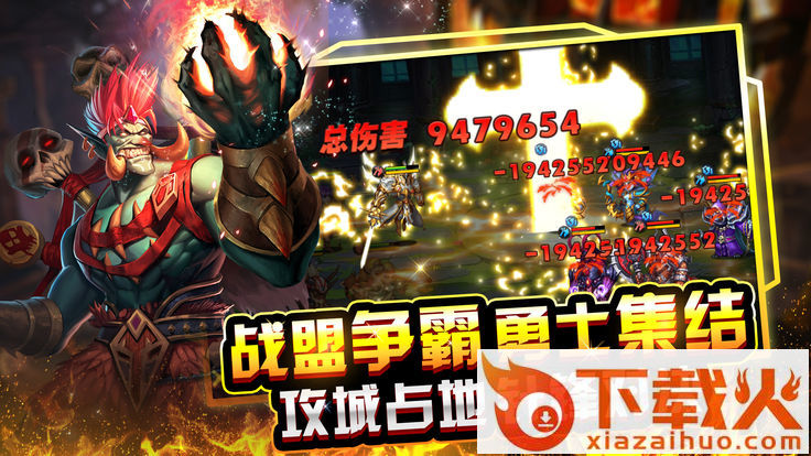 种族奇兵截图2