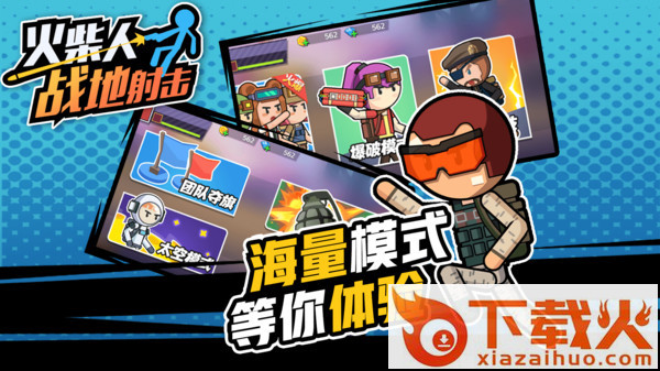 火柴人战地射击 v1.0.0 安卓版截图1