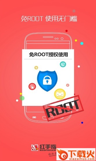红手指云手机app最新下载截图1