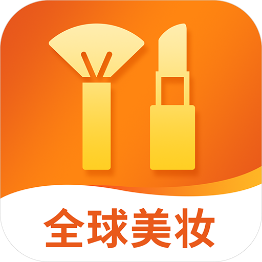 我的美妆APP下载-我的美妆v2.0.1 最新版