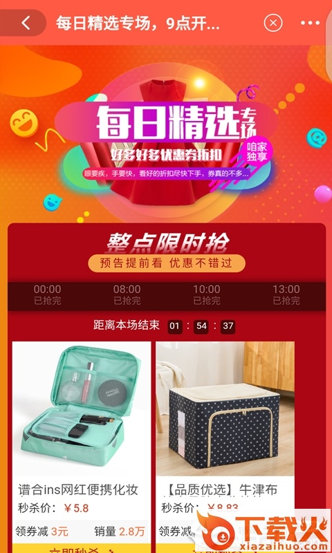 章鱼精选截图2