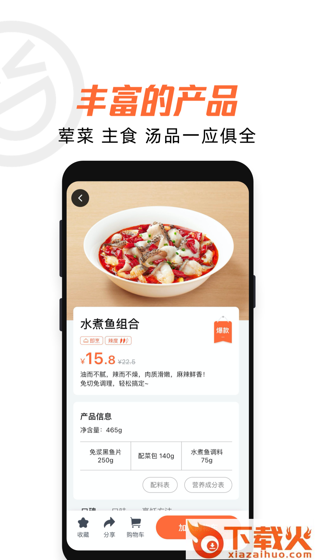 舌尖工坊app截图2