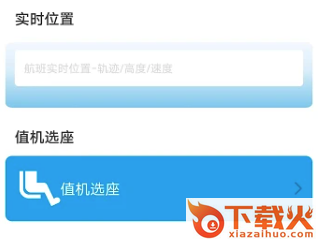 联友商旅app下载截图3
