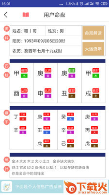 大象篆app截图1