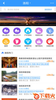 八达行app截图1