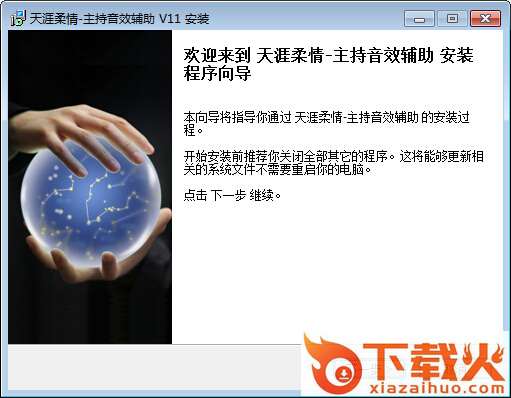 天涯柔情辅助音效
