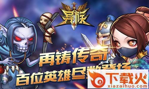 异族手游官方下载截图3