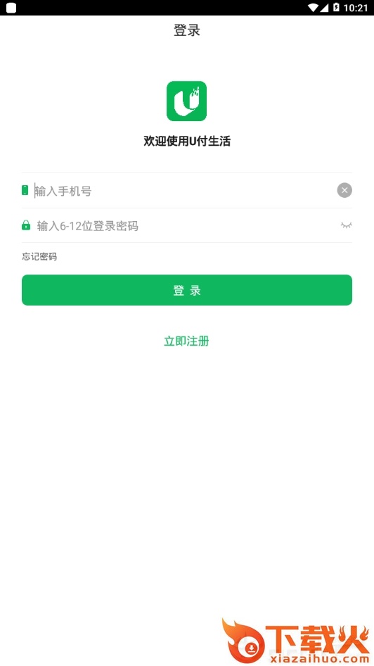 U付生活截图2