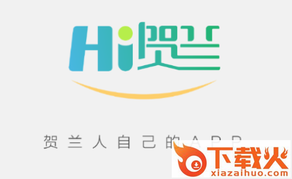 Hi贺兰截图3
