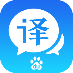 百度翻译电脑版下载-百度翻译软件下载v1.6.1.0 官方最新版