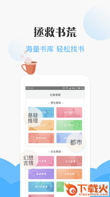 阅读免费小说截图1