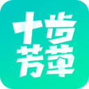 十步芳草 v3.5.8 安卓版