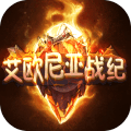 艾欧尼亚战纪手游下载 v1.0 安卓版