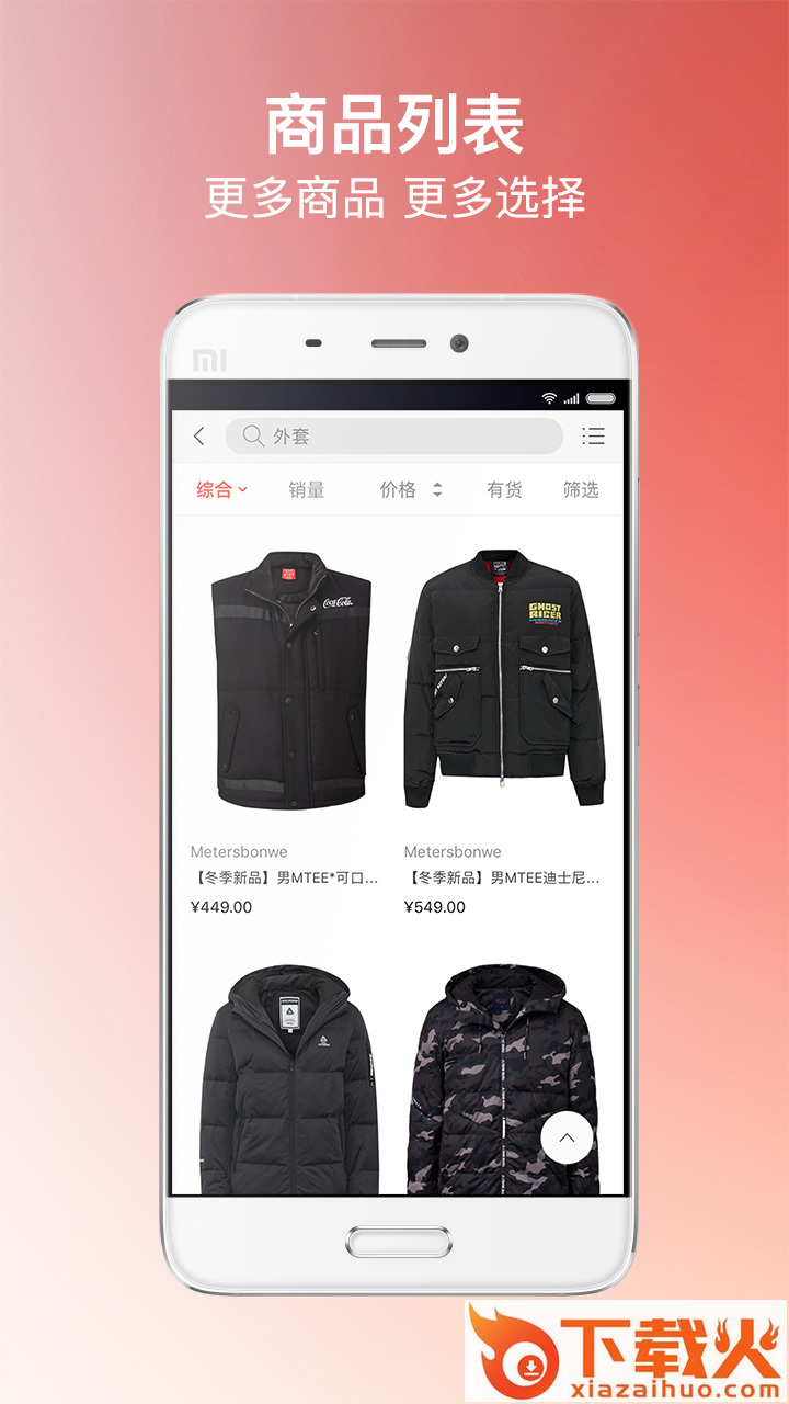 邦购商城截图2