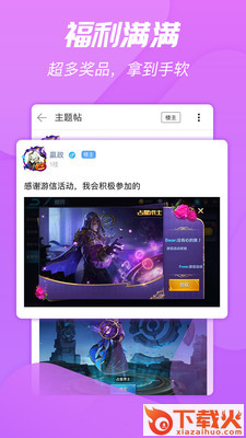 游信截图2