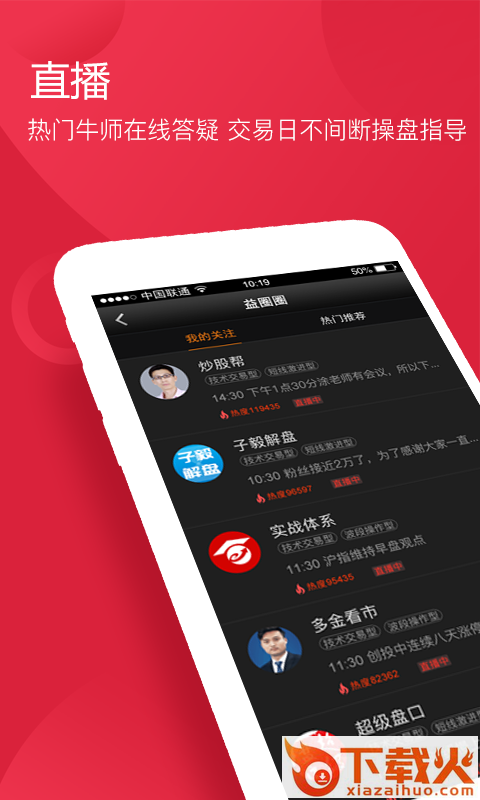 益盟经典版截图2