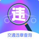 车行通违章查询软件下载-车行通违章查询v3.2.0 最新版