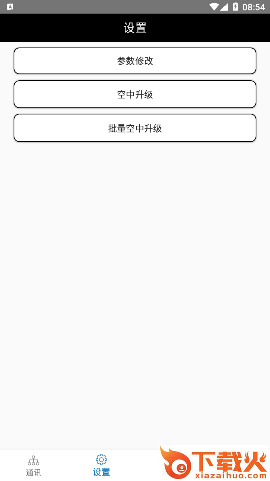 FeasyBlue app截图1