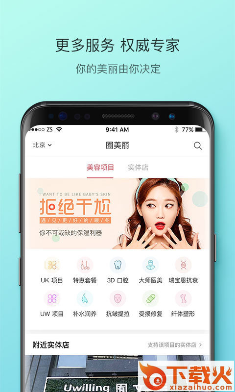 囿范儿截图2
