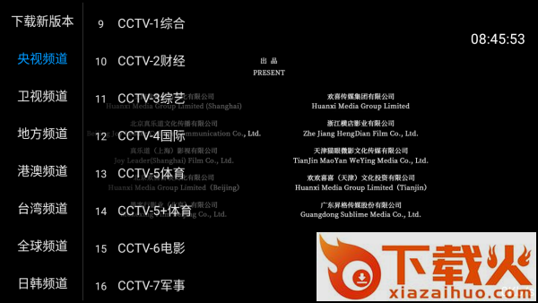 橙色直播TV版下载截图1