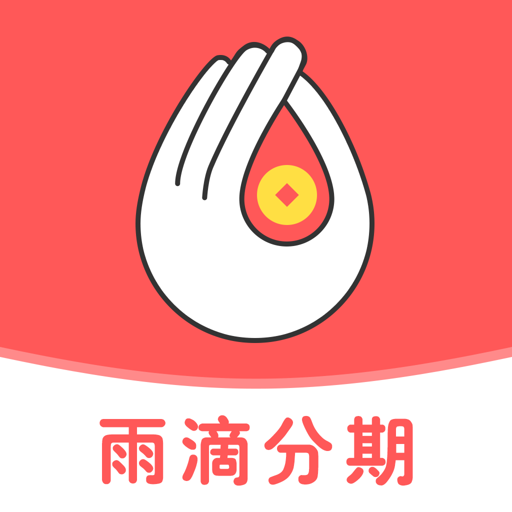 雨滴分期app下载-雨滴分期v1.0.3 安卓版