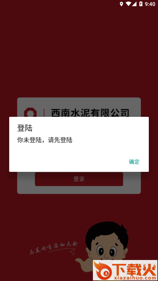 经销商门户定制版app截图1