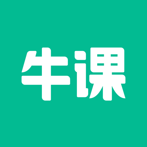 牛课工场下载手机版-牛课工场appv3.0.0 安卓版
