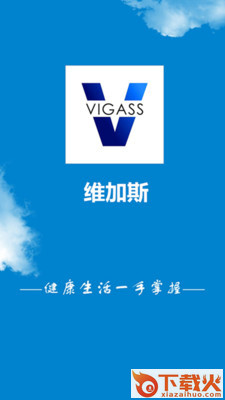 维加斯app截图1