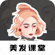 美发课堂app下载安装-美发课堂v1.0.0 最新版