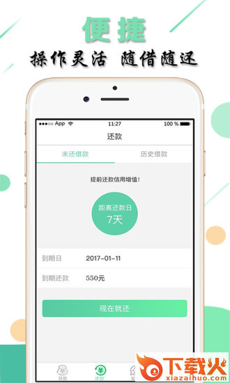 极光融截图1