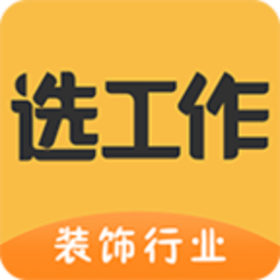 选工作app下载-选工作v1.1.86 安卓版