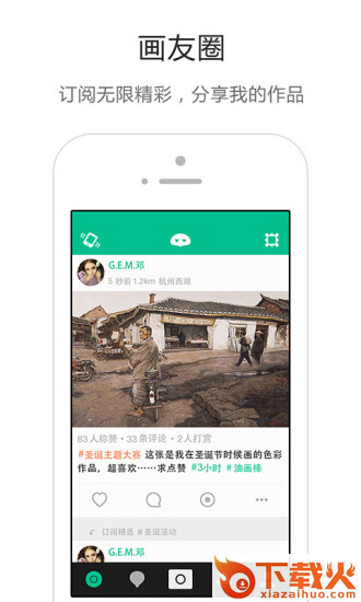 画友截图1