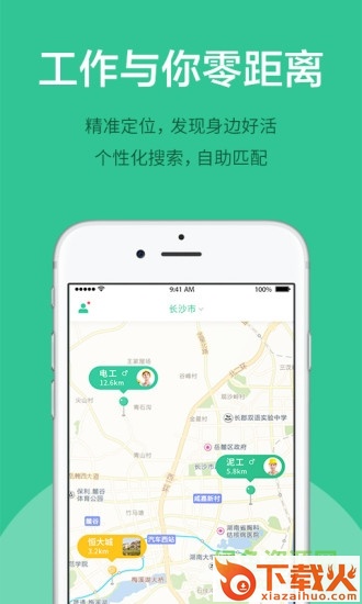 装修哥苹果版 v1.0.3 iphone版 截图2