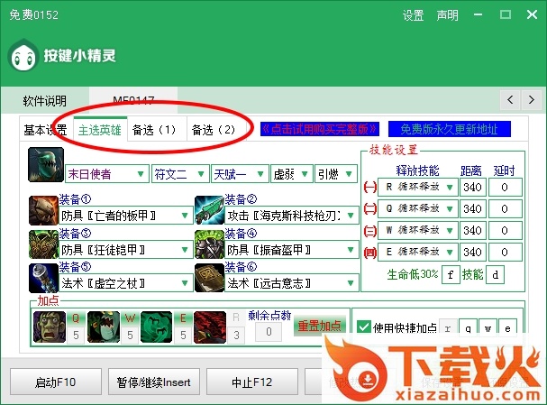 lol按键精灵挂机脚本2017(永不封号) 最新版 截图1