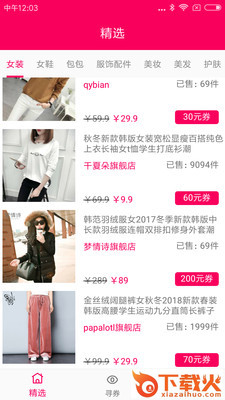 寻券手机版截图1